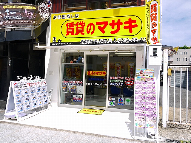 賃貸のマサキ　近鉄奈良駅前店