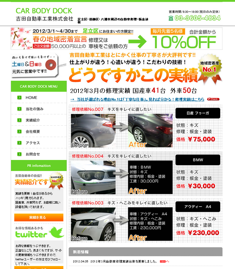 ミニ引越しサービスセンター 横浜・東京