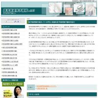  ３８年間、放置しつづけたダメ脳が生きていけるか実験するブログ
