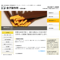 熱交換機-株式会社ハシテック-