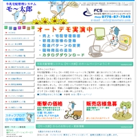 牛乳宅配管理システム 【モ〜太郎】 牛乳販売店システム