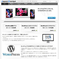 WordPressで格安ホームページ・Webサイト制作 | 大阪 JapanDesign