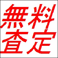 化粧品買取専門サイト