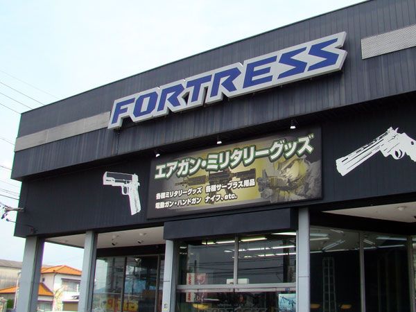 フォートレス - エアガン・電動ガン・サバイバルゲーム用品の通販