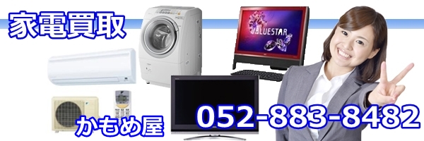 名古屋のかもめ屋