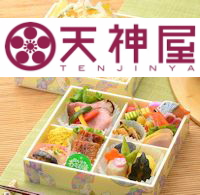 天神屋　静岡県内に仕出し弁当、ロケ弁を配達します。