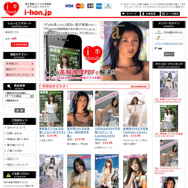 電子書店【i-本】