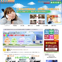 札幌不用品処分のN・K・G Service