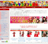 サンタコスプレ通販 【サンタ衣装販売店】
