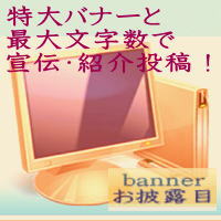 バナー置き場提供siteHP応援RankLinkWinWin相互リンク集