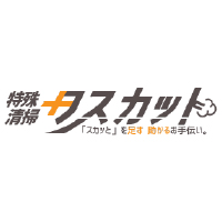 特殊清掃タスカット