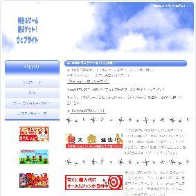 現金＆ゲーム通貨ゲット！