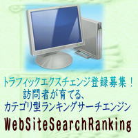 ブログ＆サイトExcgViewリンク集