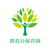鹿島台保育園