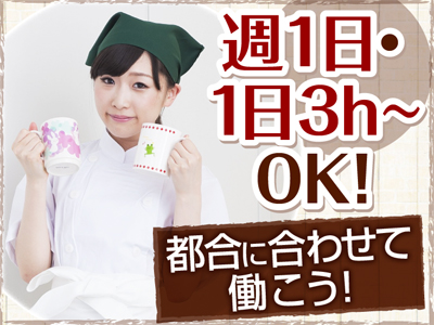 フリーターバイト