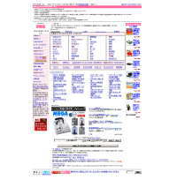 あいうえおサーチ