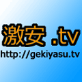 激安．ｔｖ　｜　話題の商品激安通販！
