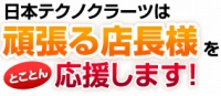 ECサイトの多店舗展開はezec.jp