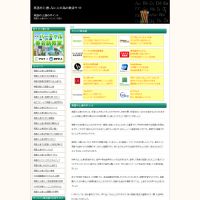 英語が上達しない人の為の救済サイト
