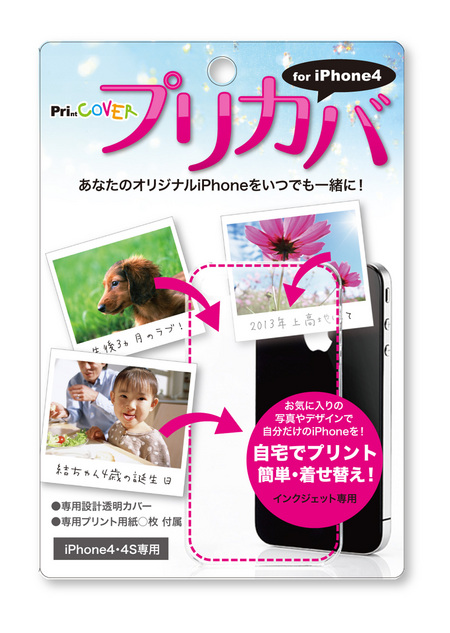 クラフトデザインiphoneオリジナルカバー簡単作成