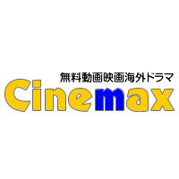 無料動画映画海外ドラマ Cinemax