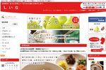 食材の宝庫山形の特産品を!　セレクトショップしいな