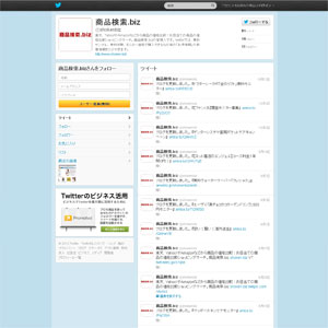 商品検索.biz_Twitter
