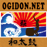 和太鼓奏者 OGIDON.NET おぎどんどっとねっと