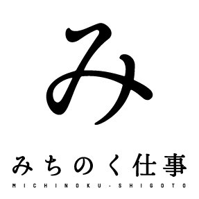 みちのく仕事（東北の復興支援や起業創業支援などを行う）
